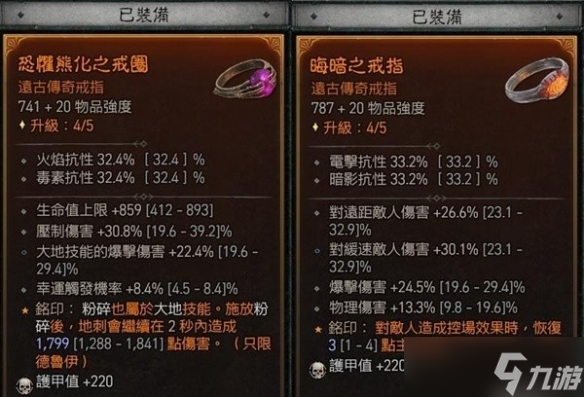 《暗黑破坏神4》德鲁伊大地粉碎熊推荐 德鲁伊大地粉碎熊怎么加点？