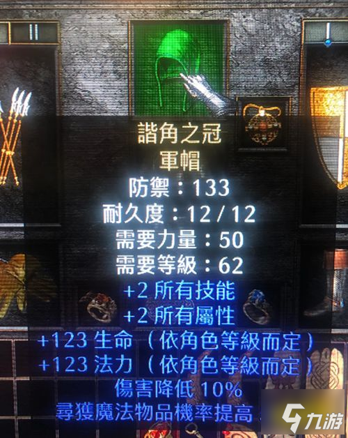 暗黑4军帽在哪里刷 暗黑破坏神4军帽获得方法