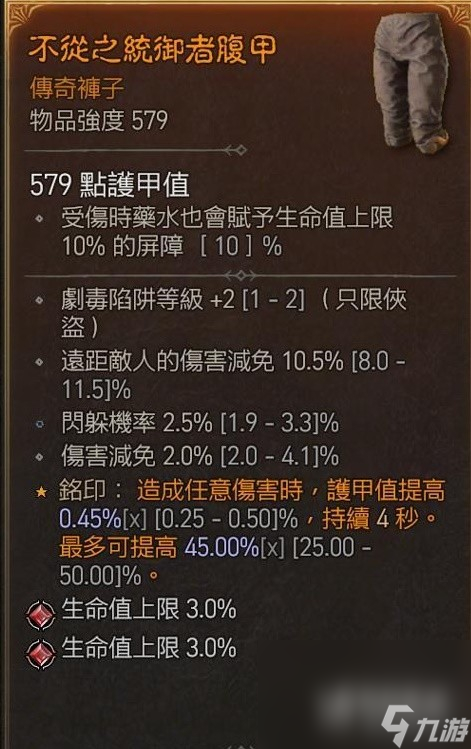 《暗黑破坏神4》游侠永动回能机关枪Build分享