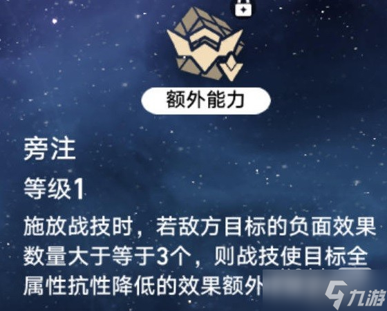 《崩坏星穹铁道》银狼技能解析及装备推荐攻略