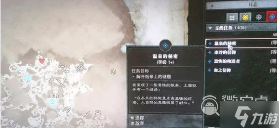 暗黑破坏神4解开纸上的谜题解开攻略详解