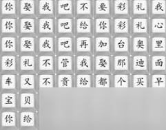 汉字找茬王印度彩礼如何通关