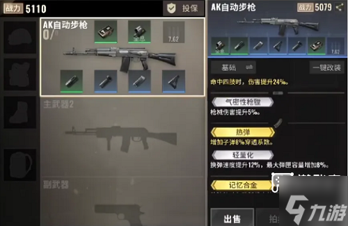 超凡先鋒ak最強(qiáng)配件又便宜攻略