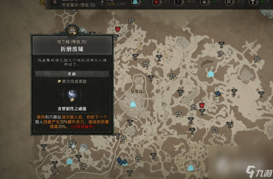 《暗黑破坏神4》折磨废墟打法攻略