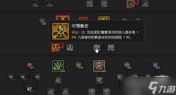《暗黑破坏神4》血雾爆炸触发方法攻略