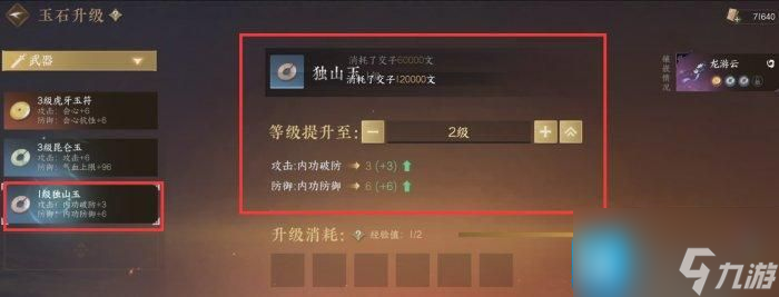 逆水寒手游战力怎么提高