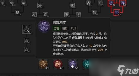 《暗黑破坏神4》血雾爆炸触发方法