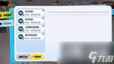 蛋仔派对新赛季太空奇遇记兑换码一览