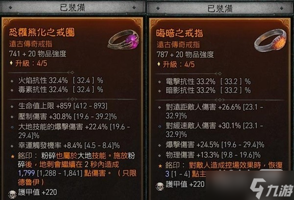 《暗黑破壞神4》德魯伊大地粉碎熊流派Build攻略