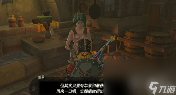 《塞尔达传说王国之泪》水果拌蘑菇制作攻略