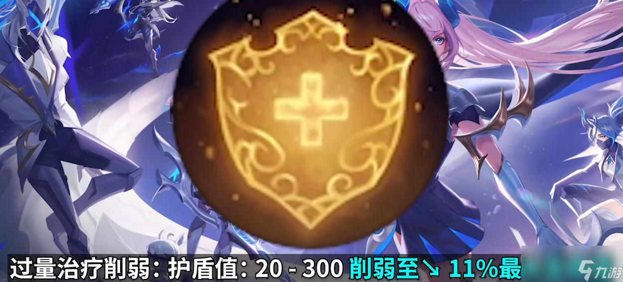 英雄联盟PBE13.12版本过量治疗削弱一览