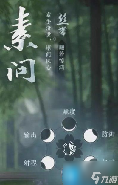 逆水寒手游新手选什么职业厉害
