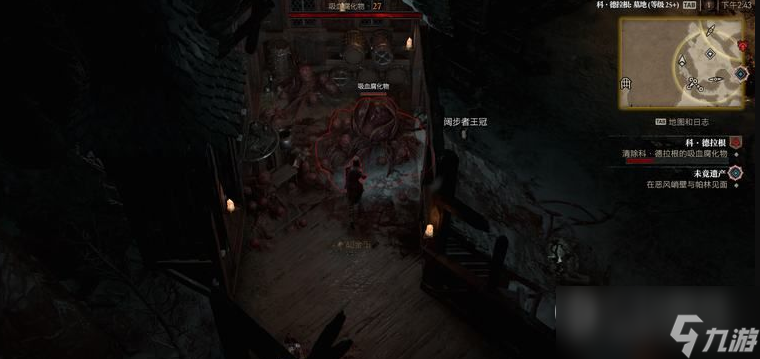 暗黑4科德拉根要塞攻略