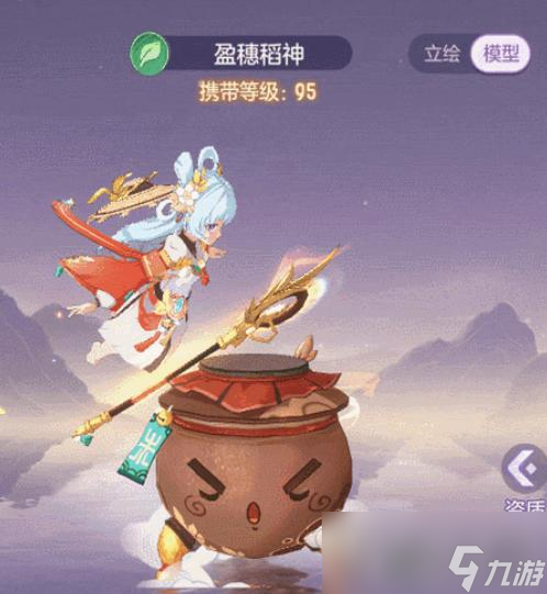 《长安幻想》95级妖灵图鉴分享