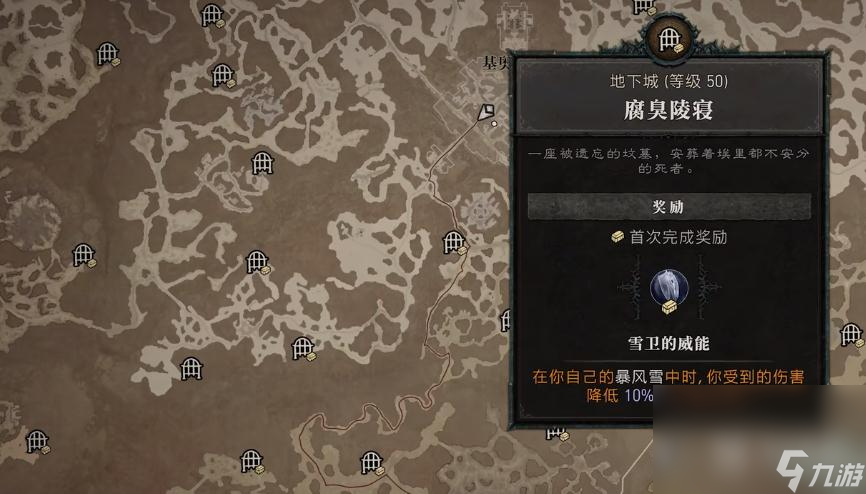 《暗黑破坏神4》雪卫的威能获得方法攻略