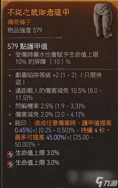 暗黑破坏神4游侠永动回能机关枪bd介绍