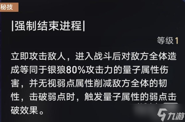 《崩坏星穹铁道》银狼技能解析及装备推荐攻略