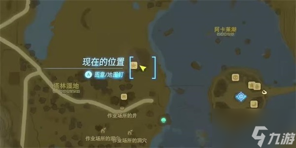 塞尔达王国之泪在沃托里度假胜地计划迷你挑战攻略 在沃托里度假胜地计划怎么过