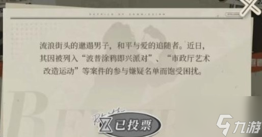 重返未来1999谁将偷走雷米特杯活动攻略 谁将偷走雷米特杯活动怎么玩