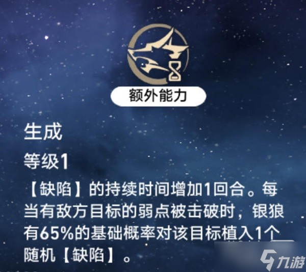 《崩坏星穹铁道》银狼技能解析及装备推荐攻略
