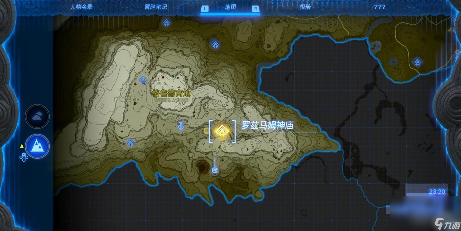 《塞尔达传说 王国之泪》罗兹马姆神庙位置一览