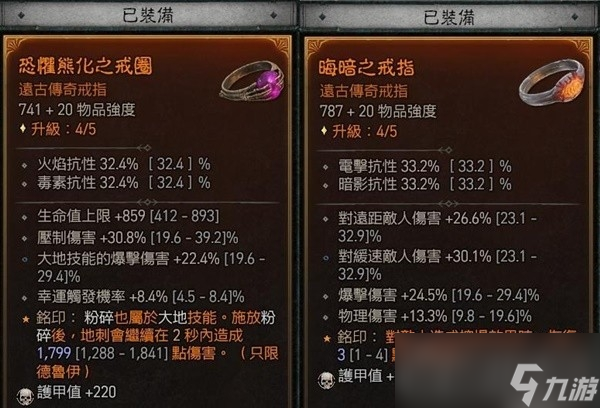 《暗黑破壞神4》德魯伊大地粉碎熊流派Build