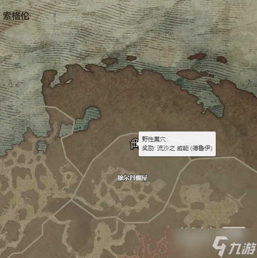 《暗黑破坏神4》流沙威能获得攻略详解