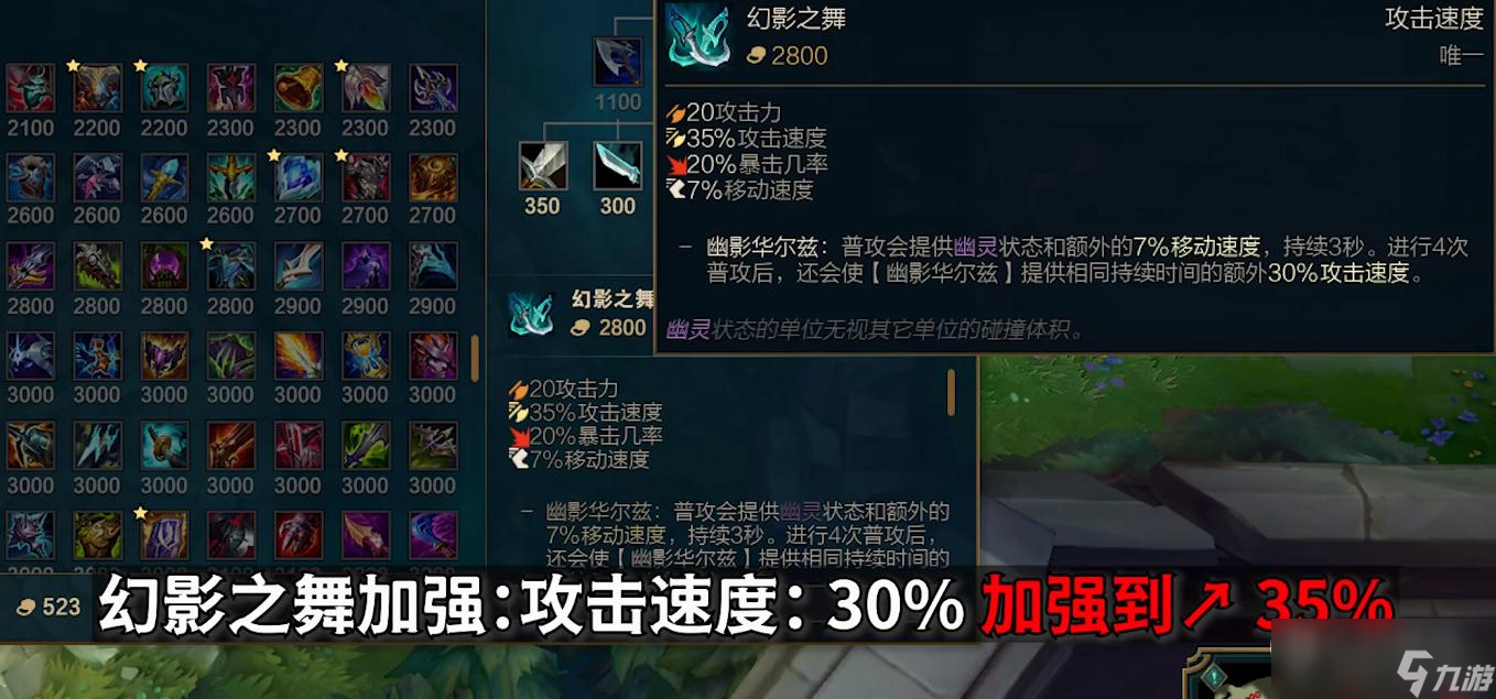 英雄联盟PBE13.12版本绿叉加强说明