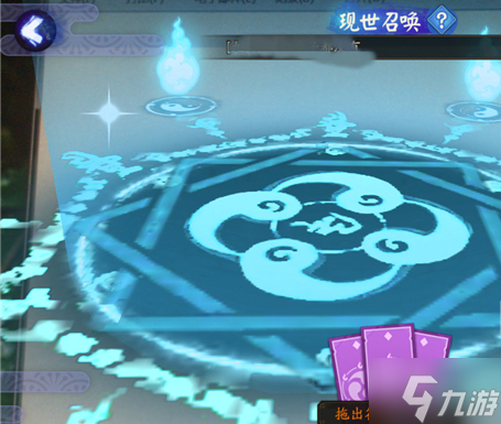 阴阳师召唤阵是什么2023-召唤阵及现世召唤方法