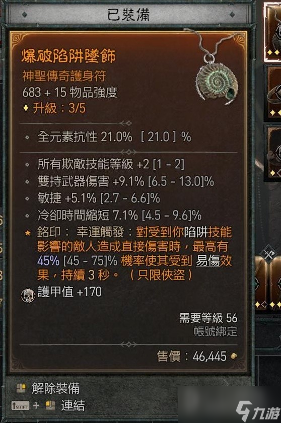 暗黑破坏神4游侠永动回能机关枪bd介绍