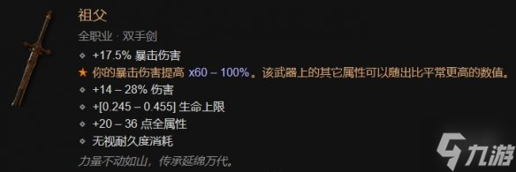 暗黑破坏神4死灵法师纯骨矛常见问题汇总一览
