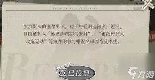 重返未来1999谁将偷走雷米特杯活动怎么玩 谁将偷走雷米特杯活动攻略