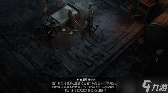 暗黑破坏神4血之信仰任务怎么做