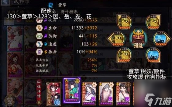 阴阳师契灵小黑怎么打 契灵小黑速刷技巧