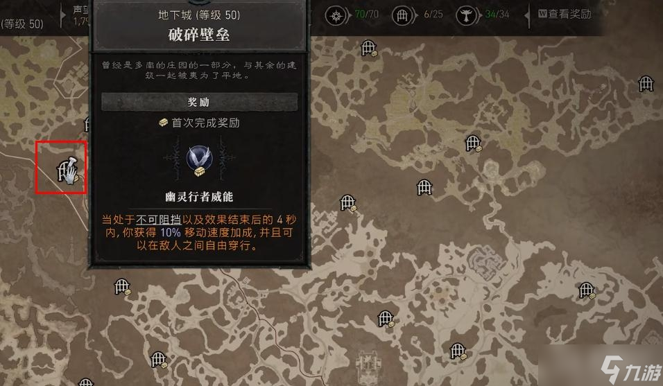《暗黑破坏神4》幽灵行者威能获得方法