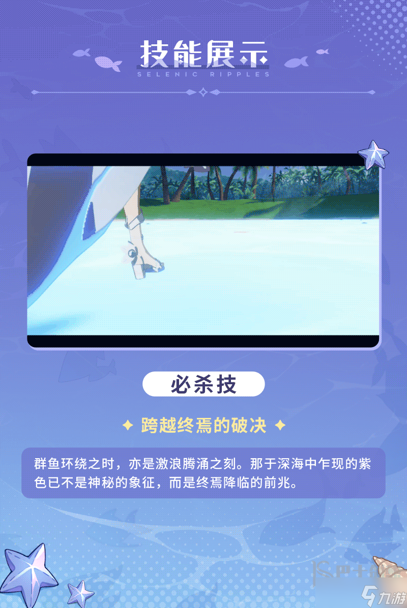 崩坏3月海流华服装好看吗 月海流华服装效果展示一览