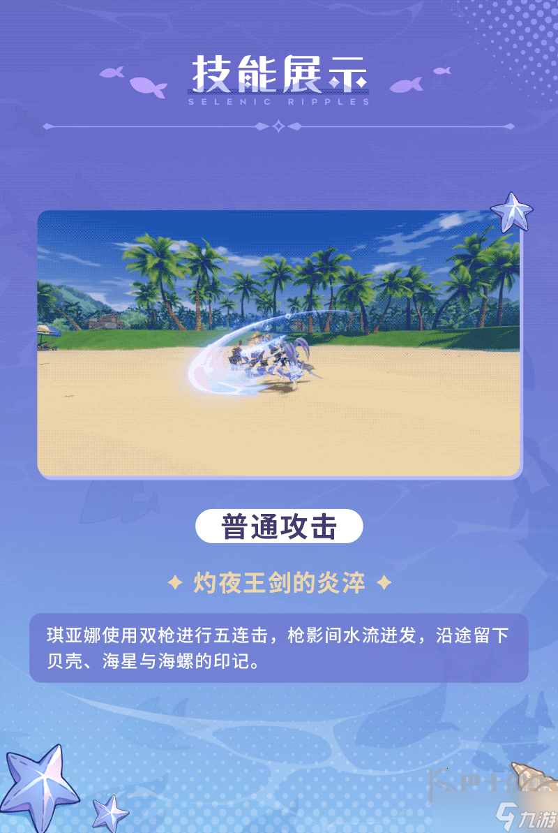 崩坏3月海流华服装好看吗 月海流华服装效果展示一览
