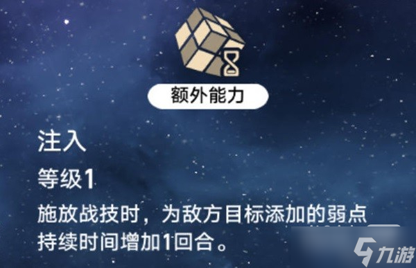 《崩坏星穹铁道》银狼技能解析及装备推荐攻略