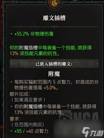 《暗黑破坏神4》冰封法师BD推荐