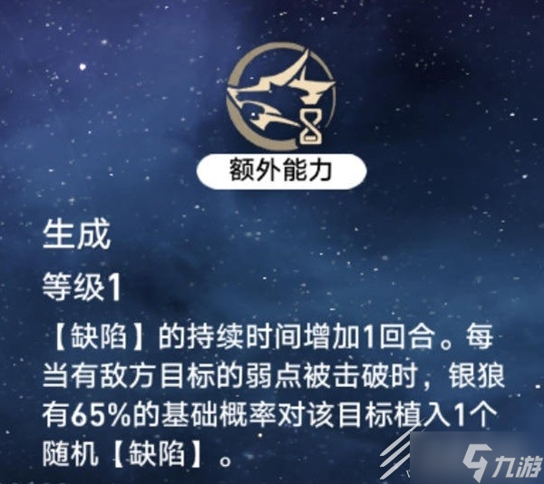 崩坏星穹铁道银狼技能解析及装备指南