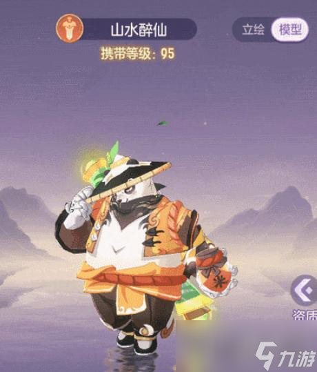 《长安幻想》95级妖灵图鉴分享