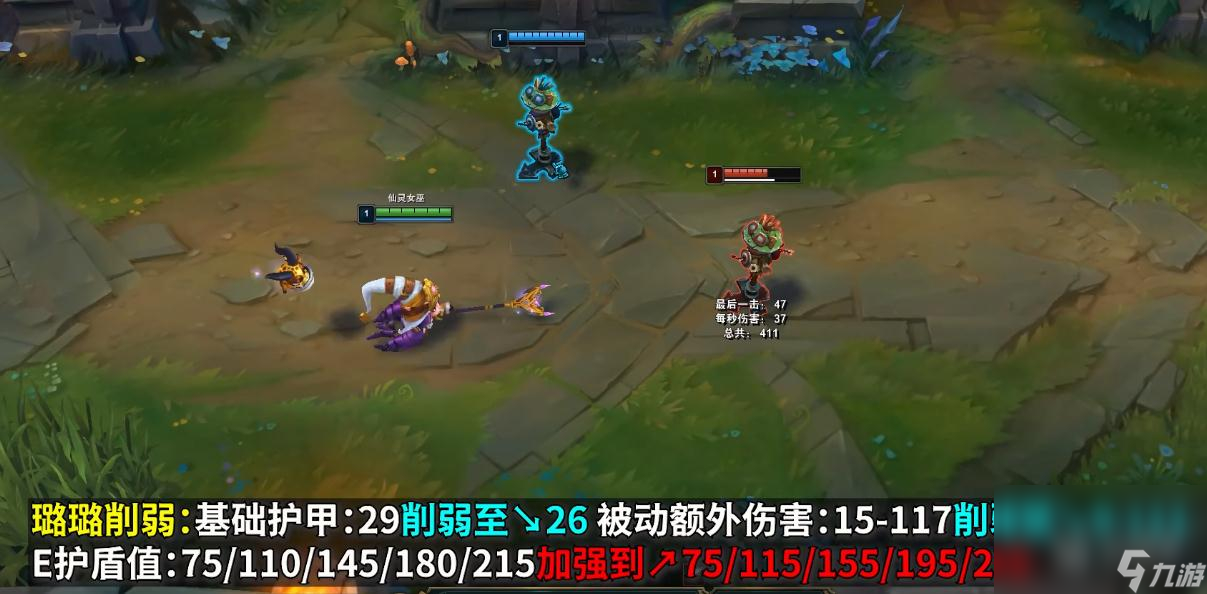 LOLPBE13.12版本璐璐削弱一覽