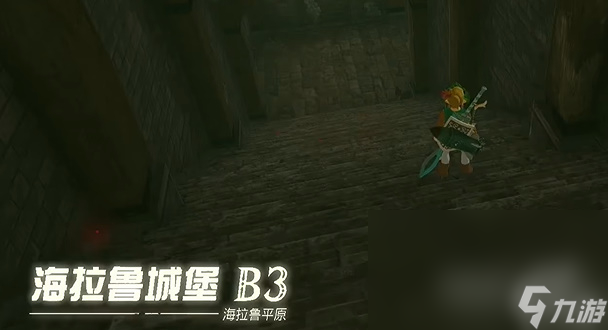 《塞尔达传说王国之泪》奥尔龙的龙岩石获得攻略一览