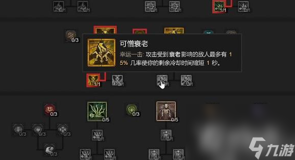 《暗黑破坏神4》血雾爆炸触发方法