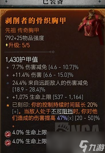 《暗黑破坏神4》冰封法师BD推荐