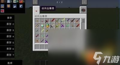 我的世界1.7.10 战利品雕像MOD