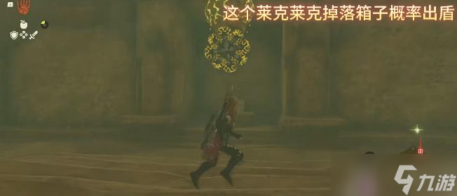 王国之泪格鲁德族的骄傲七宝武具任务攻略