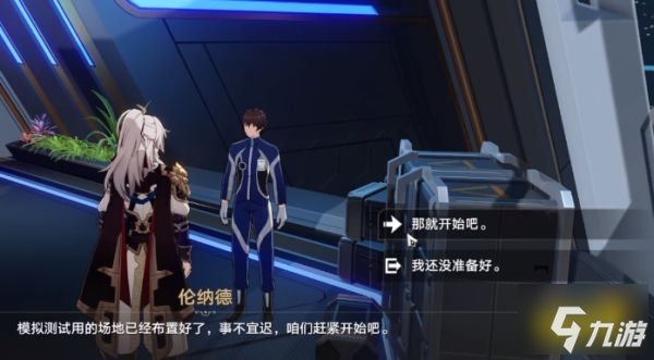 崩坏星穹铁道封锁扇区难度一怎么做 封锁扇区难度一完美通关攻略