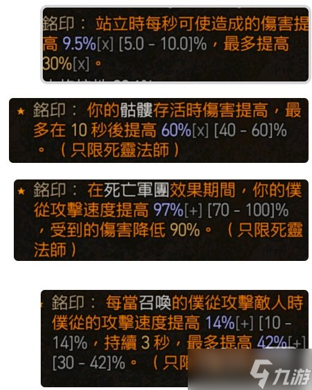 《暗黑破坏神4》纯召唤暗影法师怎么玩攻略