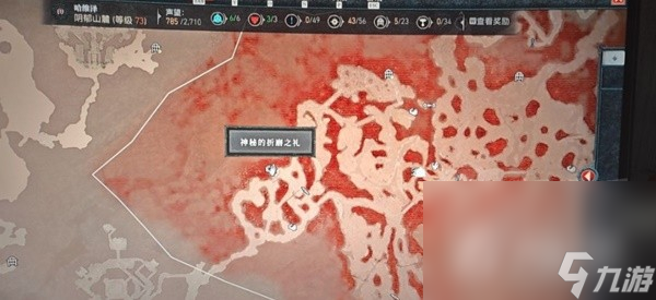 《暗黑破坏神4》地狱狂潮神秘赠礼位置一览